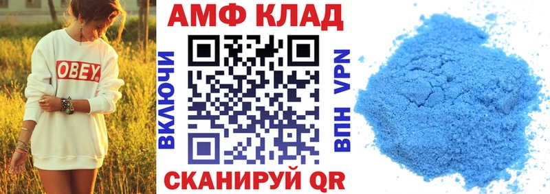 АМФЕТАМИН Розовый  купить   Зима 