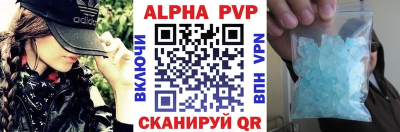 сколько стоит  Зима  Alpha PVP Соль 