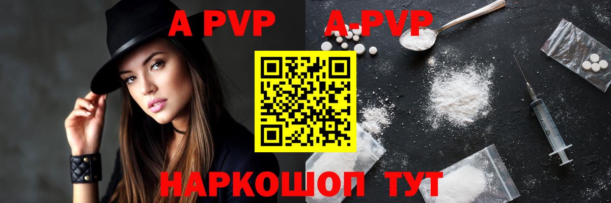 Зима  APVP кристаллы  Вход с VPN  купить наркоту  Alpha-PVP СК  Альфа ПВП Соль  A-PVP 