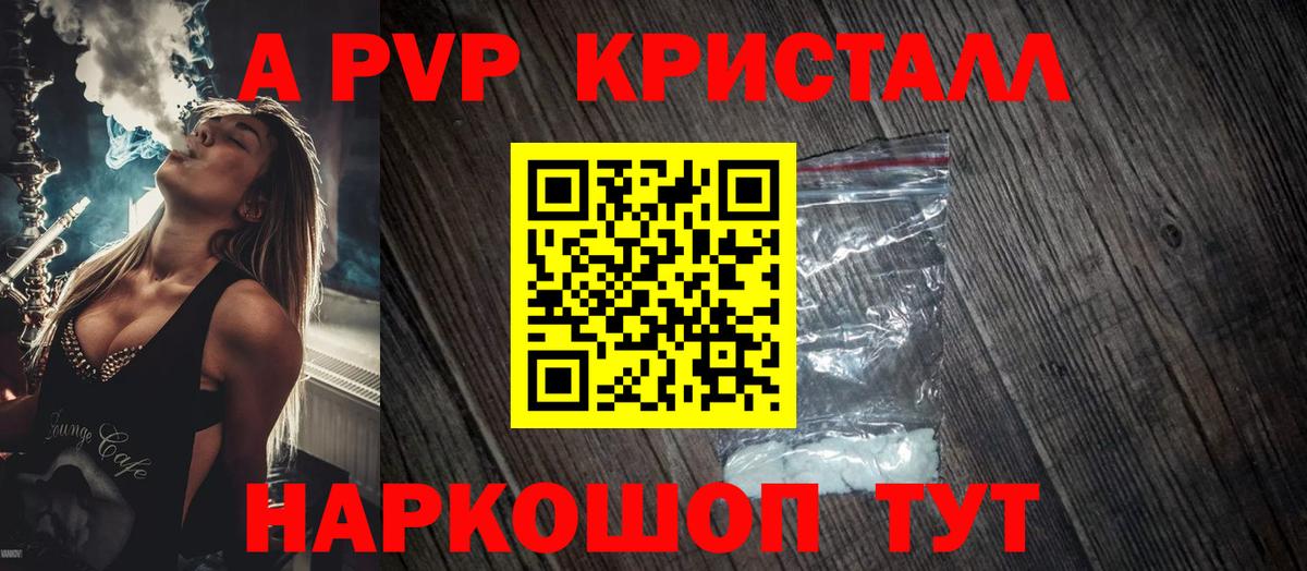 A PVP кристаллы Зима
