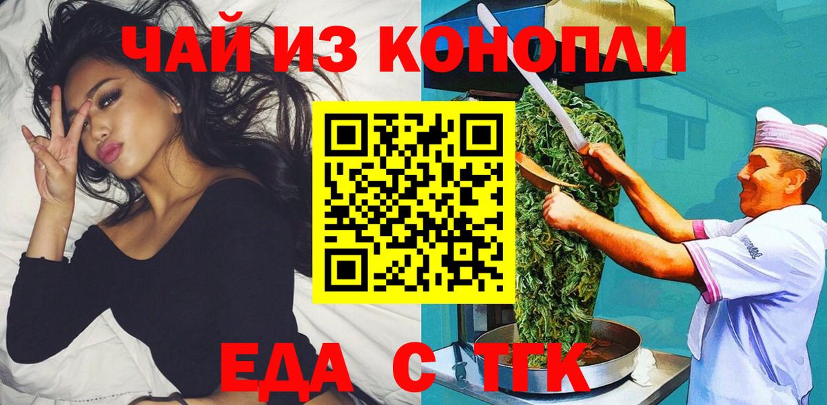 Зима  Печенье с ТГК конопля  Вход с VPN 