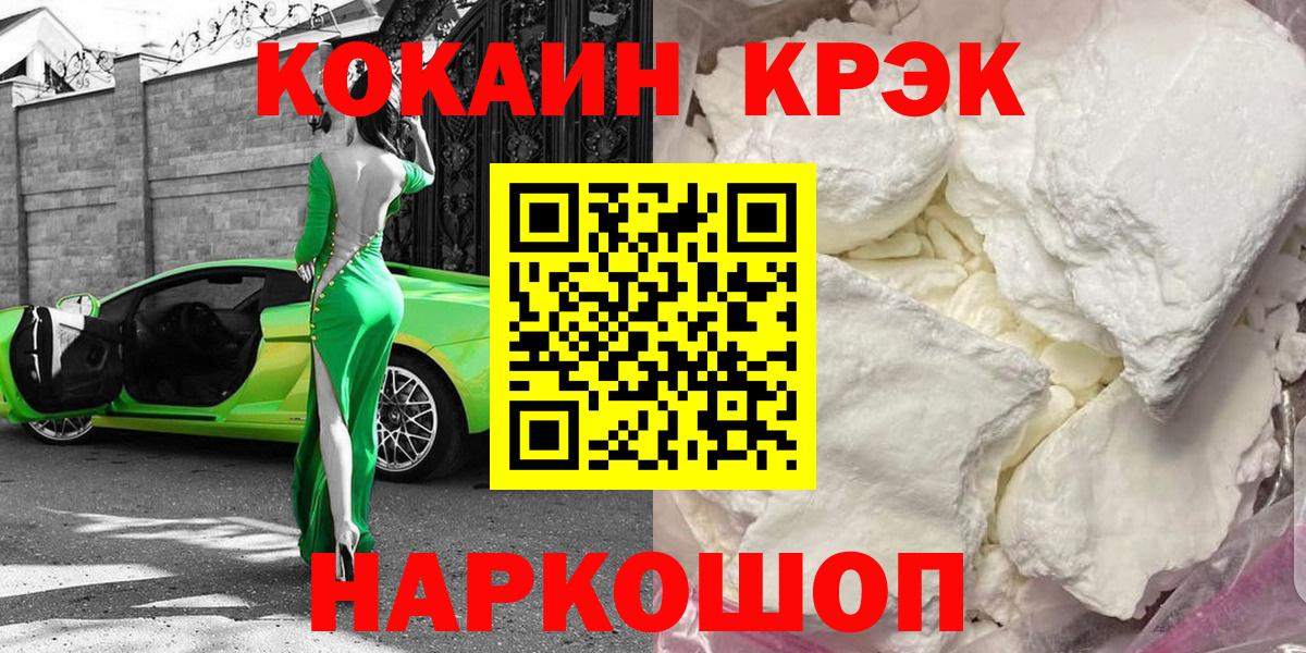 где найти наркотики  Вход с VPN  Зима  COCAIN FishScale  КОКАИН 