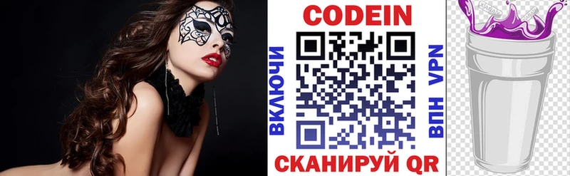 Кодеин напиток Lean (лин)  где купить наркотик  Зима 