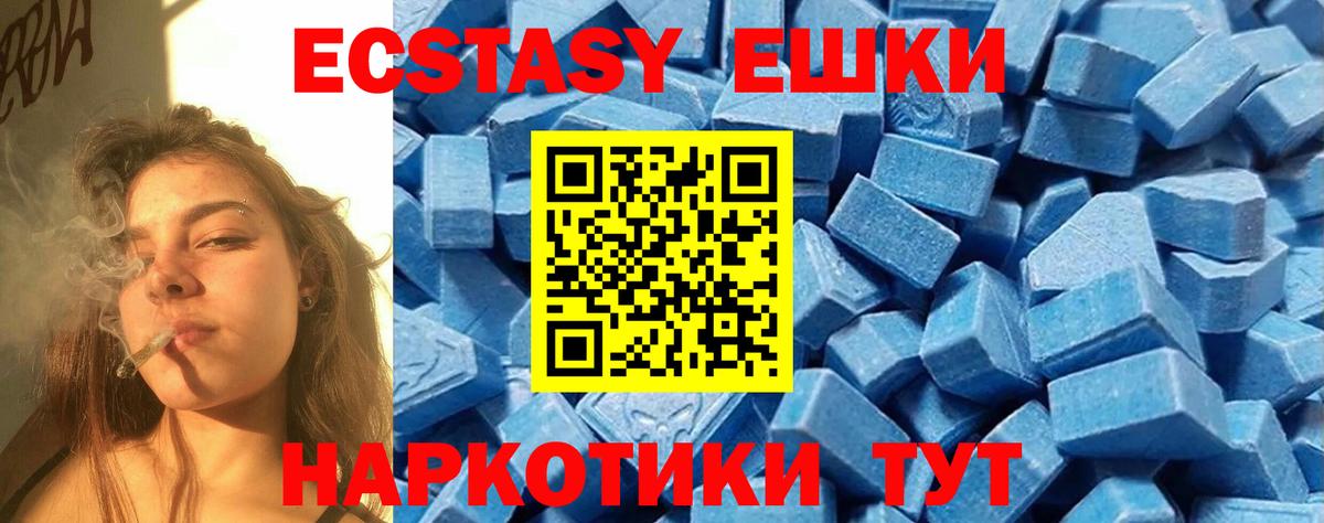 Зима  Ecstasy  Ecstasy 99%  Вход с VPN  ЭКСТАЗИ Cube 