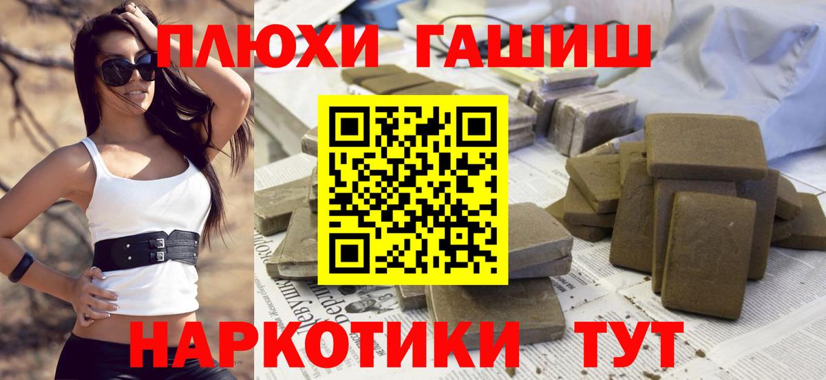 Гашиш индика сатива  ГАШИШ  ГАШ гарик  Зима  Вход с VPN 