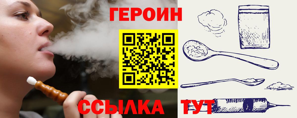 Героин афганец Зима