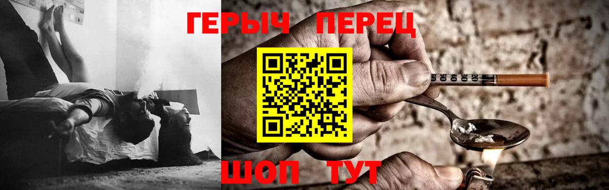 Зима  Героин афганец  ГЕРОИН  Вход с VPN 