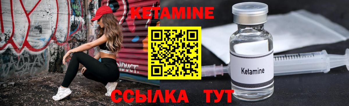 Кетамин VHQ  Вход с VPN  Зима 