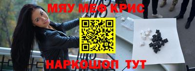 меф VHQ Гусев