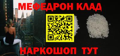 меф VHQ Гусев