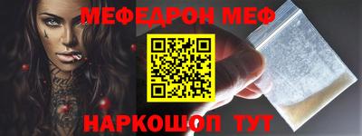 меф VHQ Гусев