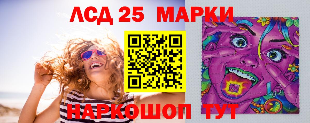 ЛСД экстази кислота  hydra зеркало  LSD-25 экстази  Зима  Вход с VPN 
