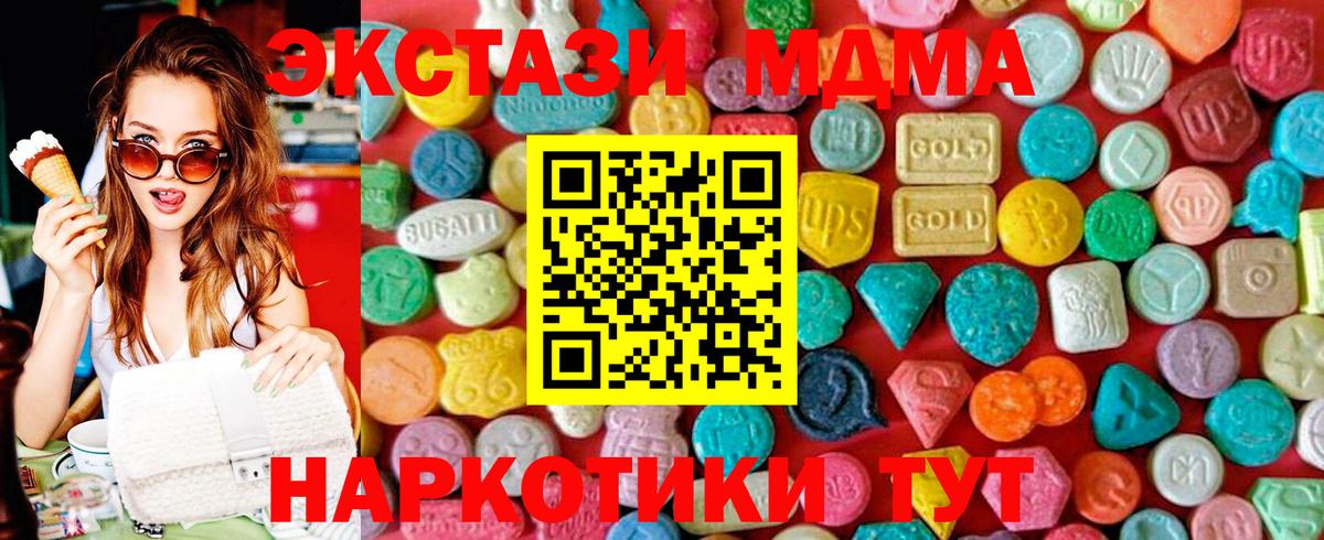 Зима  MDMA Molly  МДМА  Вход с VPN  МДМА Molly 
