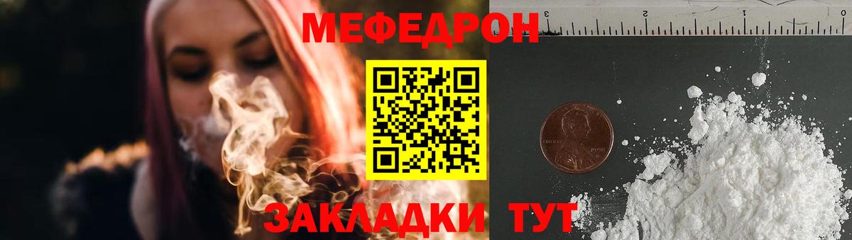 Зима  МЯУ-МЯУ  Мефедрон мяу мяу  продажа наркотиков  Мефедрон кристаллы  Вход с VPN 