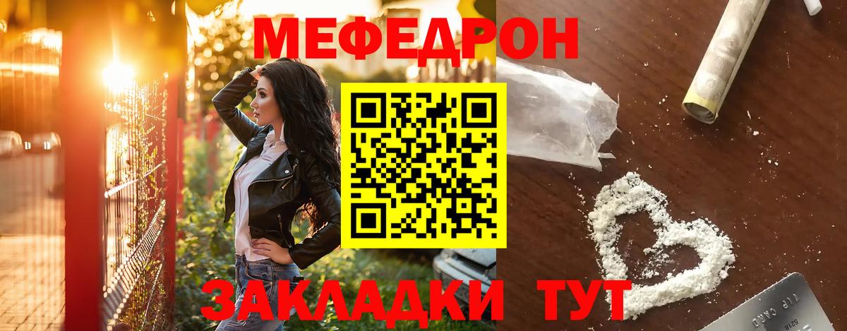 Меф мяу мяу Зима
