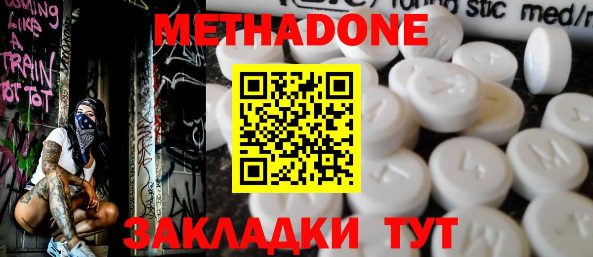 Метадон кристалл  дарк нет телеграм  Зима  Вход с VPN 