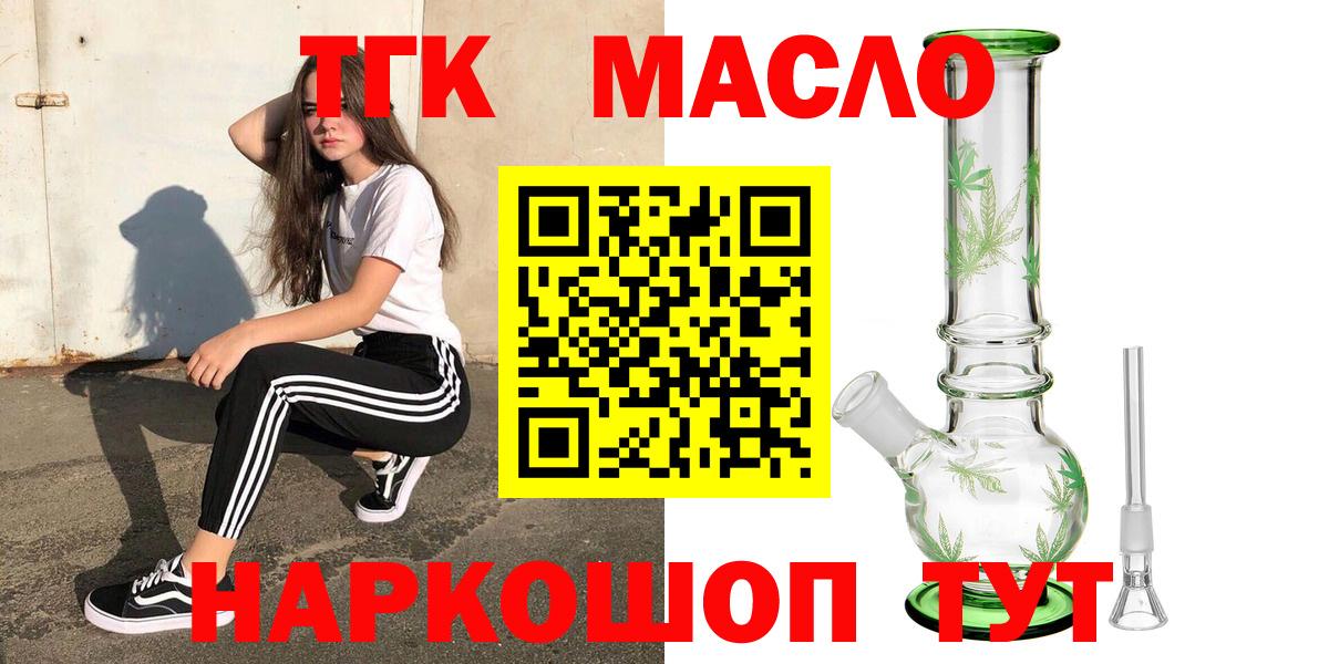 Дистиллят ТГК вейп с тгк Зима