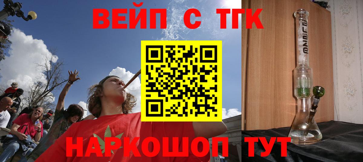 ТГК концентрат  Вход с VPN  Зима 