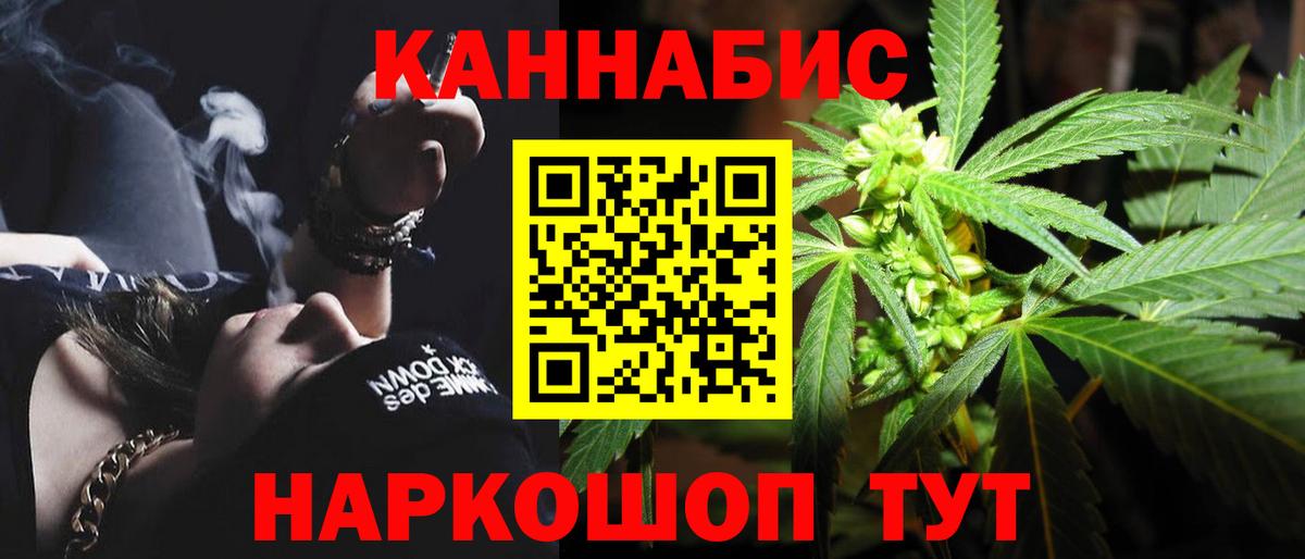 МАРИХУАНА Ganja  Каннабис план  Зима  Вход с VPN 